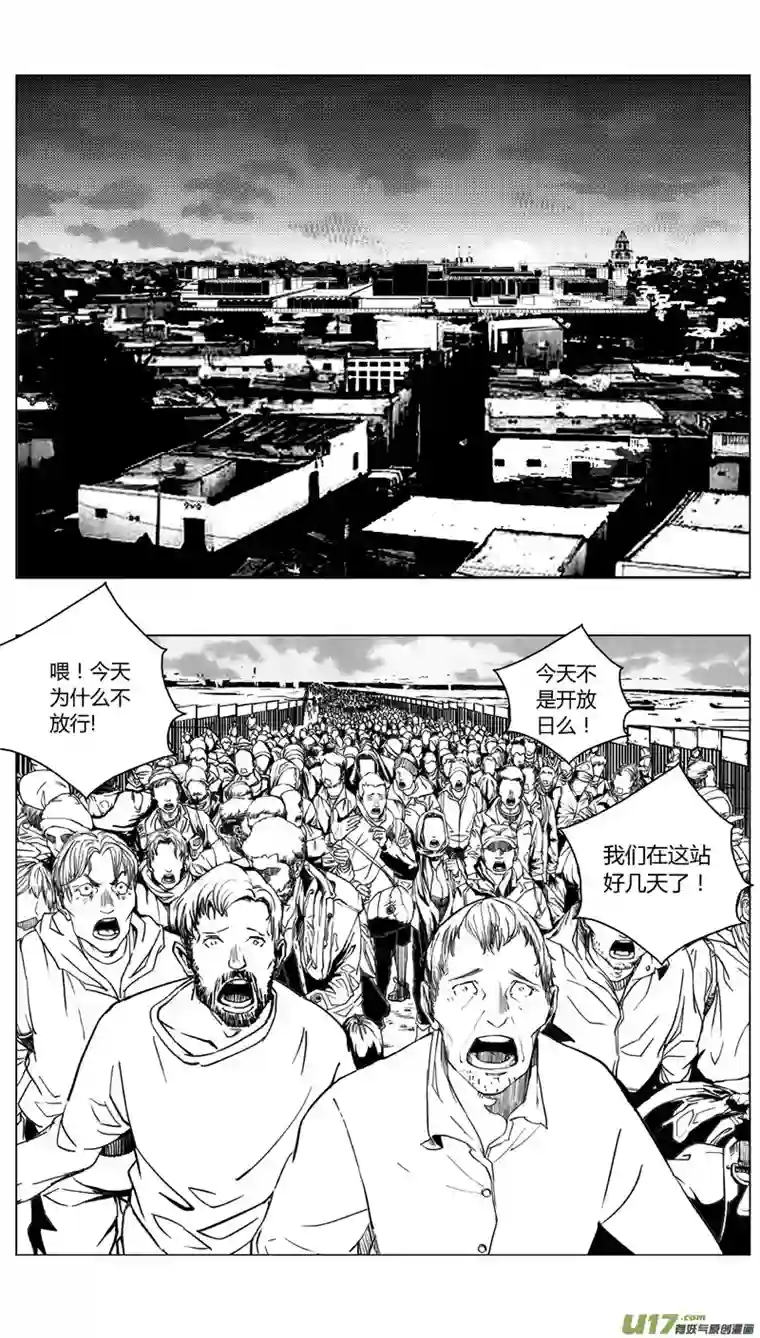 雏蜂188：第三部 18天外来客（其十一）