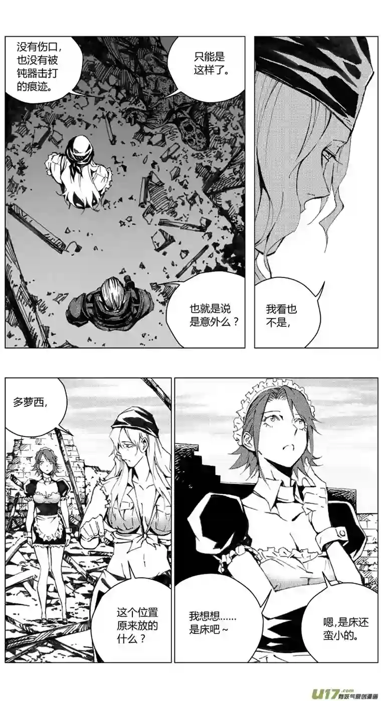 雏蜂188：第三部 18天外来客（其十一）