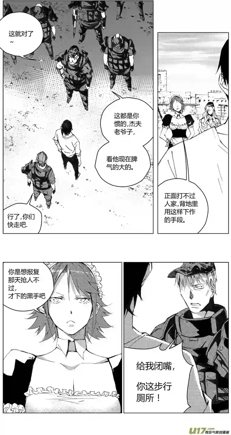 雏蜂189：第三部 19天外来客（其十二）
