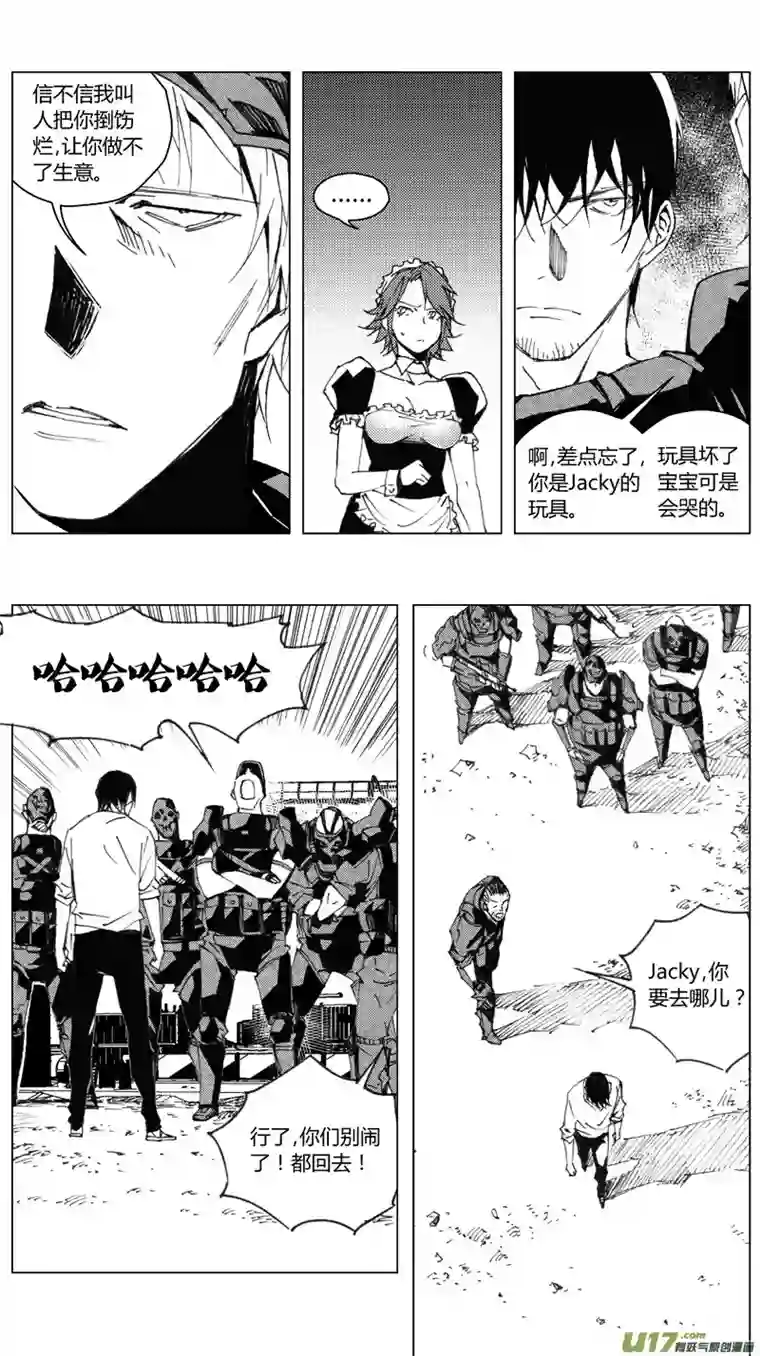 雏蜂189：第三部 19天外来客（其十二）
