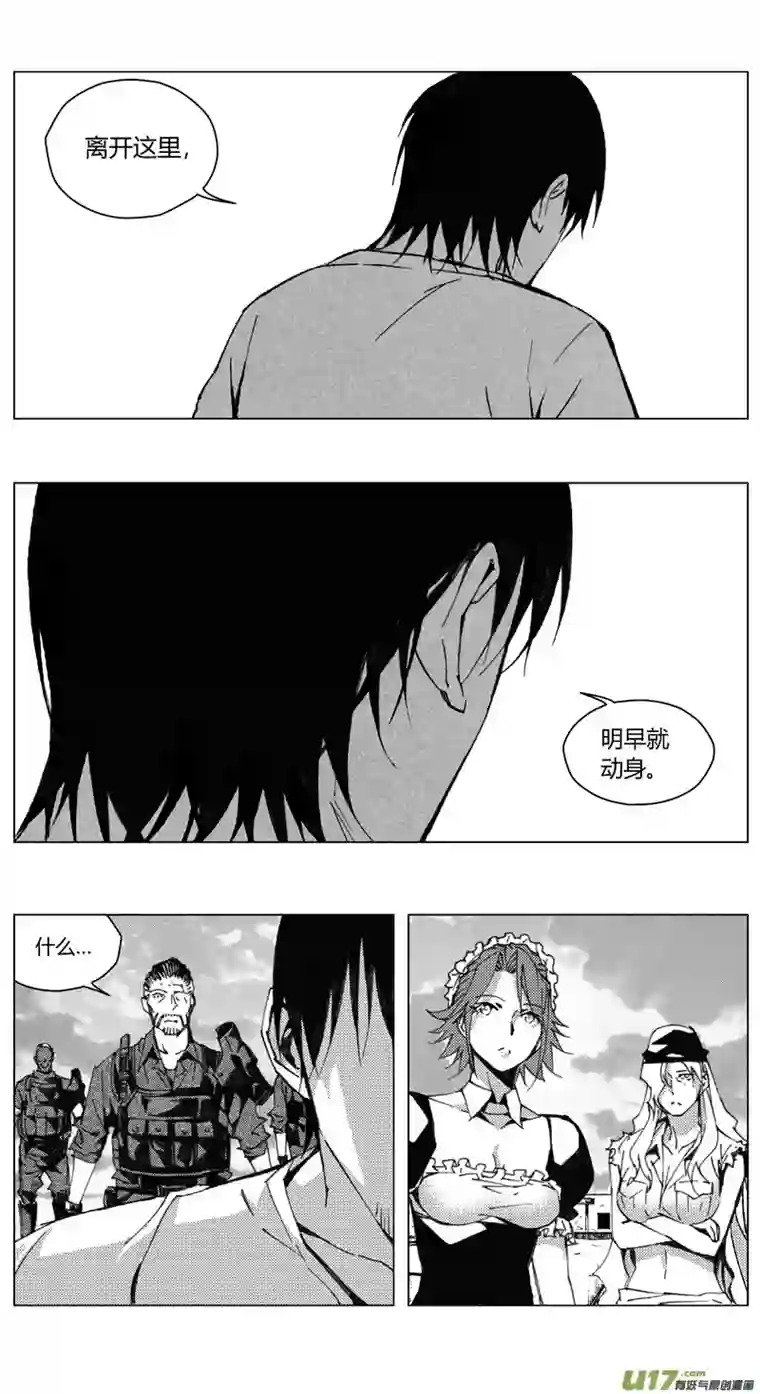 雏蜂189：第三部 19天外来客（其十二）