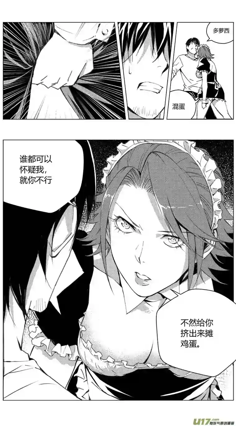 雏蜂189：第三部 19天外来客（其十二）