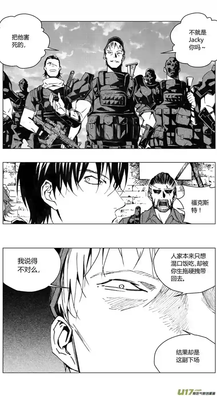 雏蜂189：第三部 19天外来客（其十二）