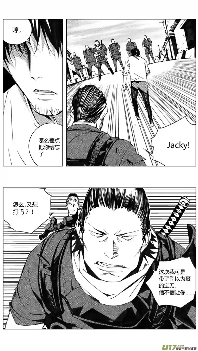 雏蜂189：第三部 19天外来客（其十二）