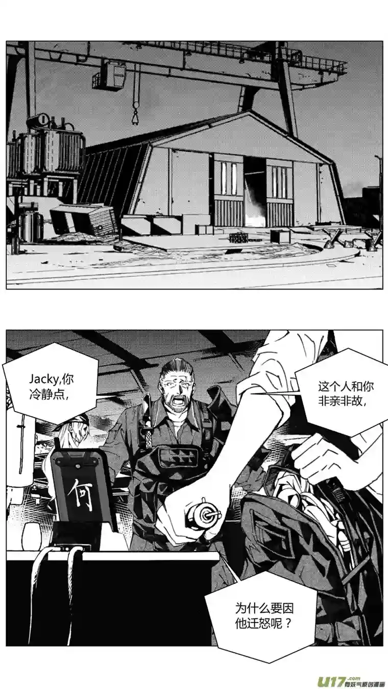雏蜂190：第三部 20天外来客（其十三）