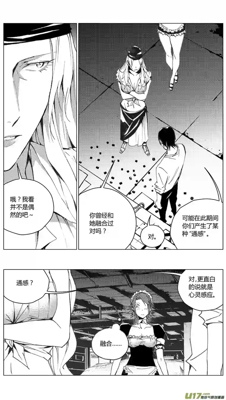 雏蜂190：第三部 20天外来客（其十三）