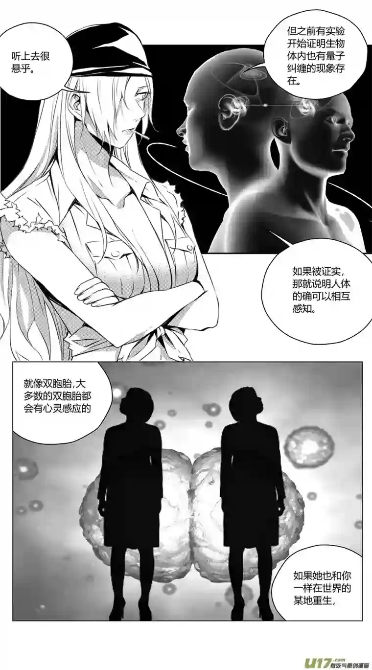 雏蜂190：第三部 20天外来客（其十三）