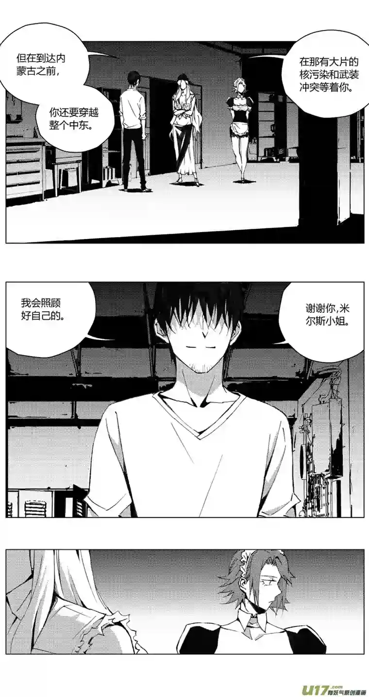 雏蜂190：第三部 20天外来客（其十三）