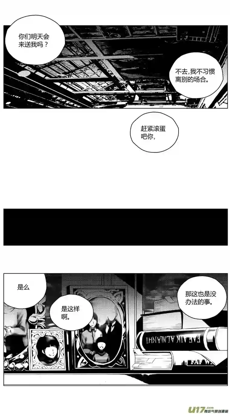 雏蜂190：第三部 20天外来客（其十三）