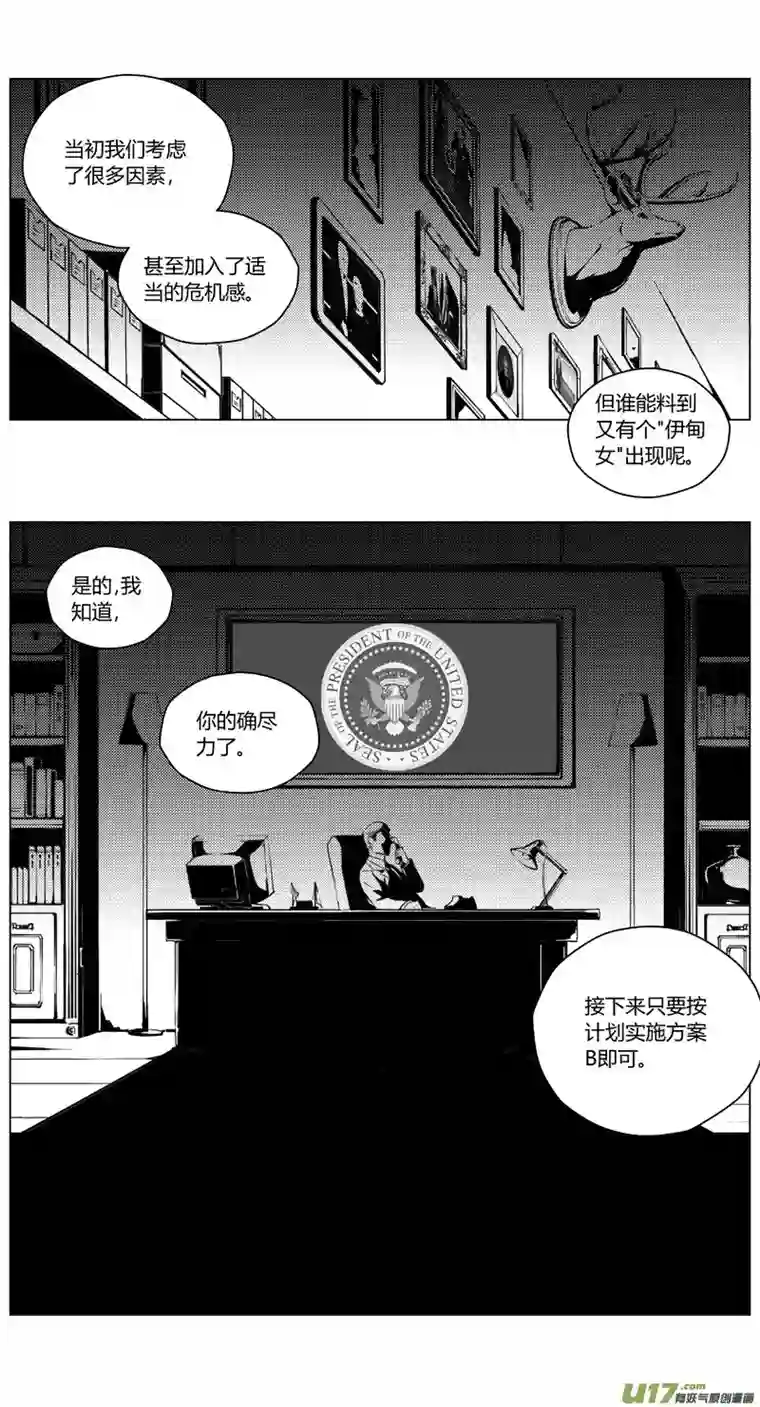 雏蜂190：第三部 20天外来客（其十三）