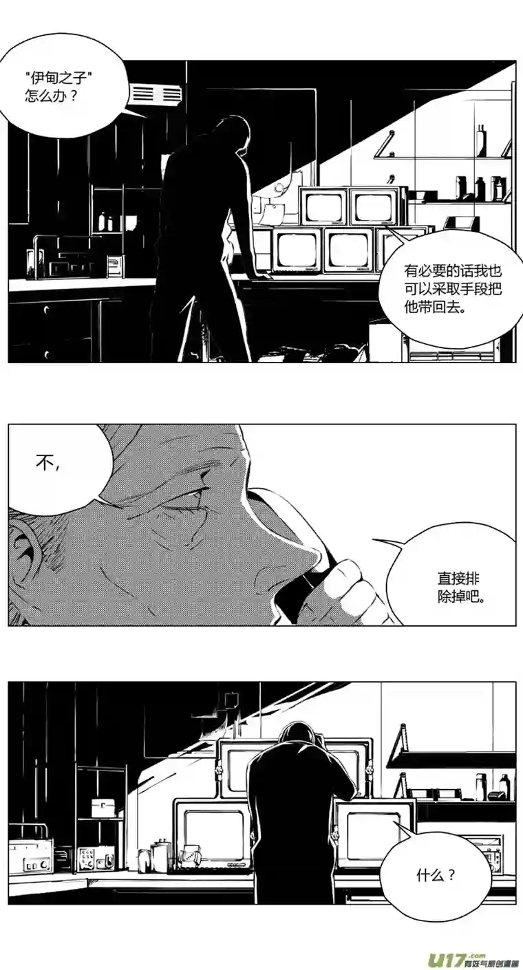 雏蜂190：第三部 20天外来客（其十三）