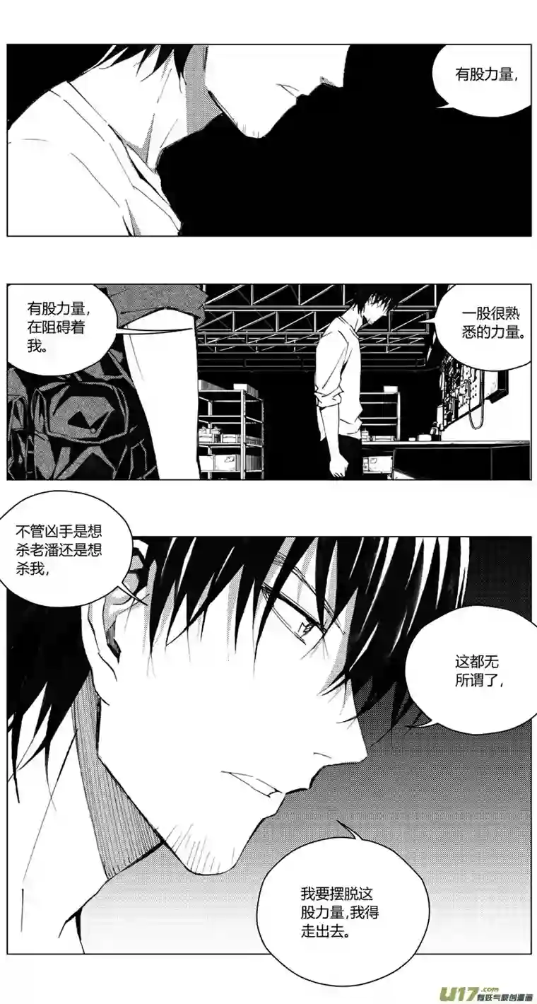雏蜂190：第三部 20天外来客（其十三）