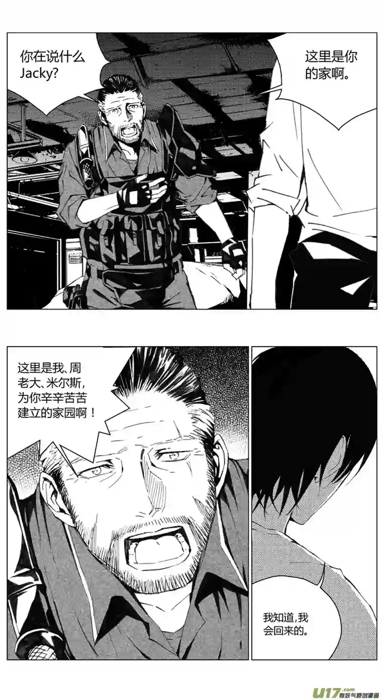 雏蜂190：第三部 20天外来客（其十三）