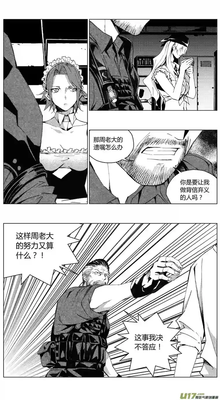 雏蜂190：第三部 20天外来客（其十三）