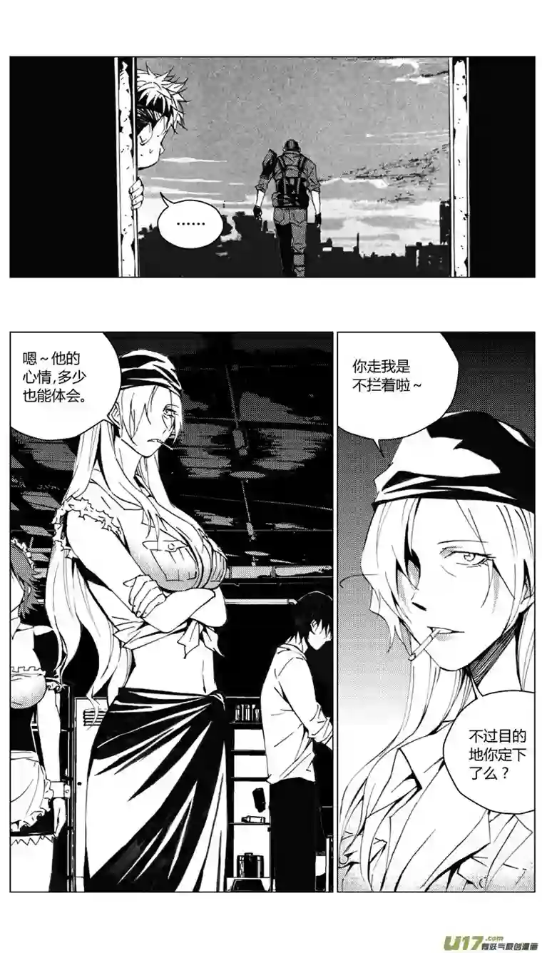 雏蜂190：第三部 20天外来客（其十三）