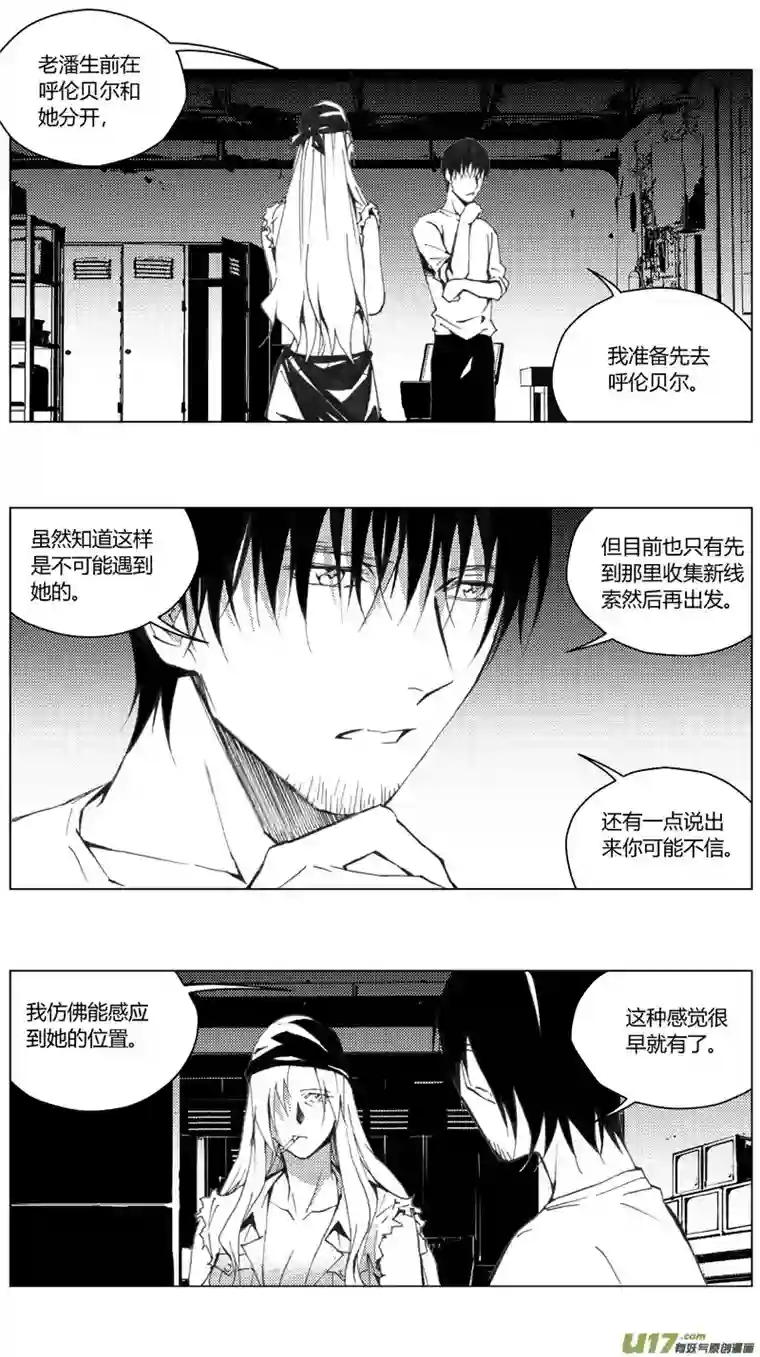 雏蜂190：第三部 20天外来客（其十三）