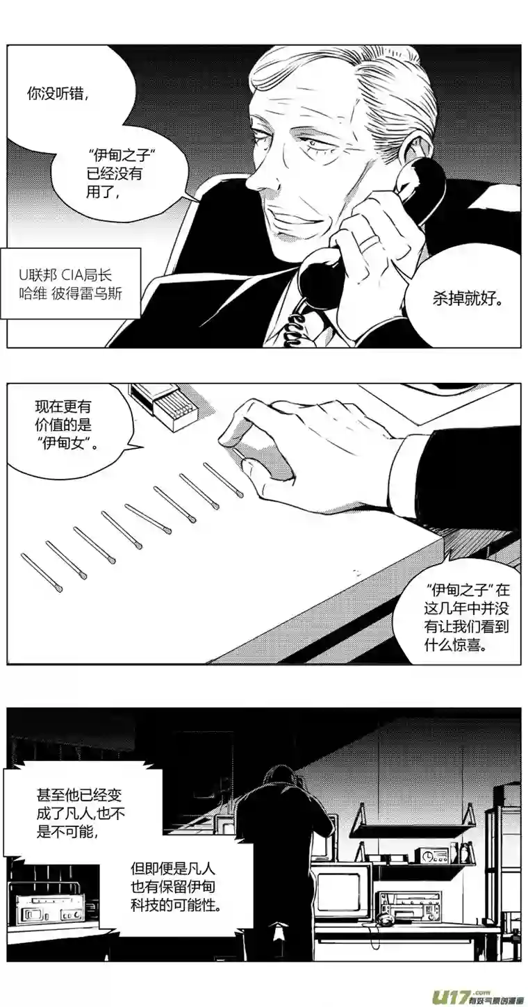 雏蜂191：第三部 21天外来客（其十四）