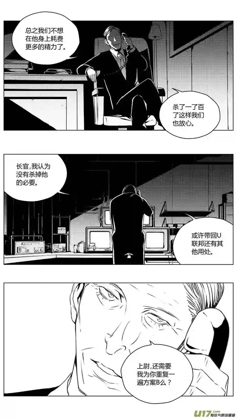 雏蜂191：第三部 21天外来客（其十四）