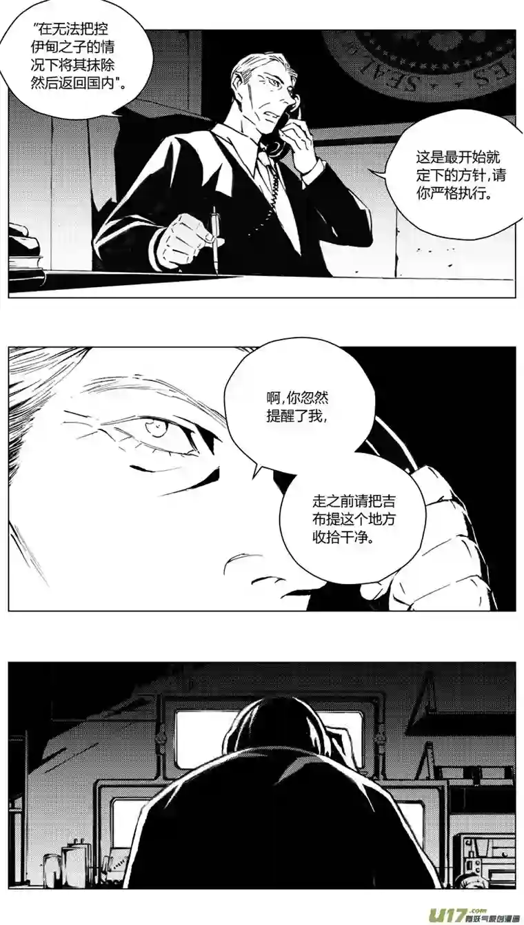 雏蜂191：第三部 21天外来客（其十四）