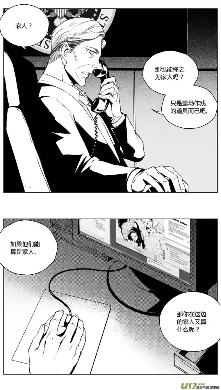 雏蜂191：第三部 21天外来客（其十四）