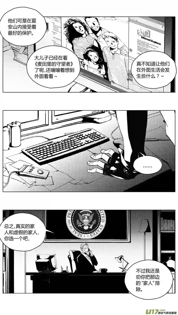 雏蜂191：第三部 21天外来客（其十四）
