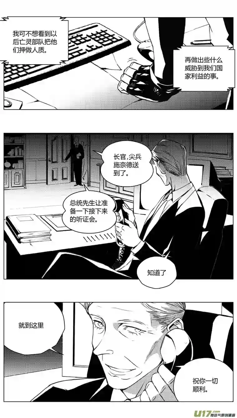 雏蜂191：第三部 21天外来客（其十四）