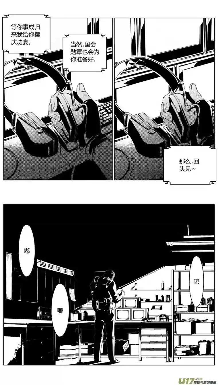雏蜂191：第三部 21天外来客（其十四）