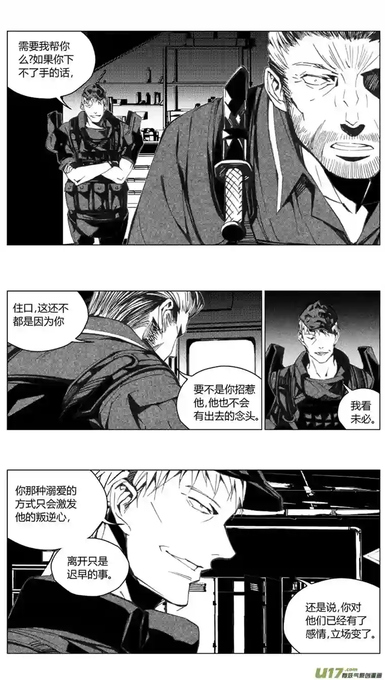 雏蜂192：第三部 22天外来客（其十五）