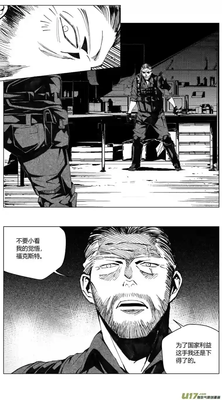 雏蜂192：第三部 22天外来客（其十五）
