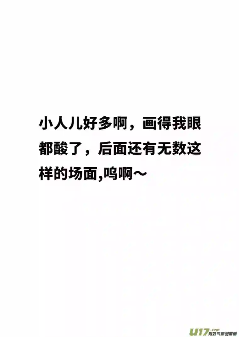 雏蜂192：第三部 22天外来客（其十五）