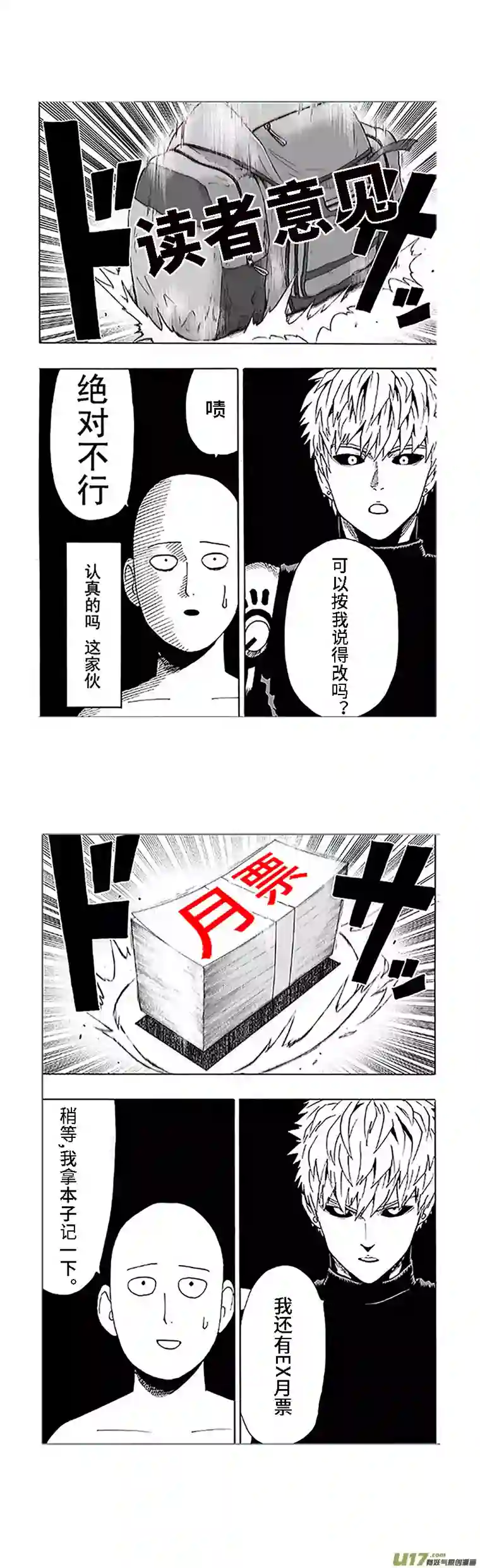 雏蜂192：第三部 22天外来客（其十五）