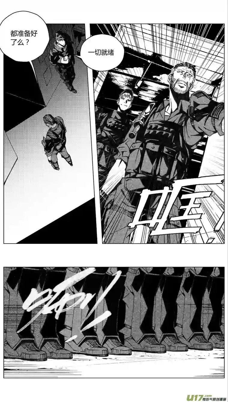 雏蜂192：第三部 22天外来客（其十五）