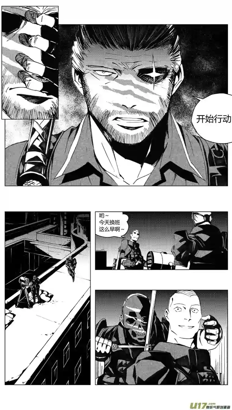 雏蜂192：第三部 22天外来客（其十五）