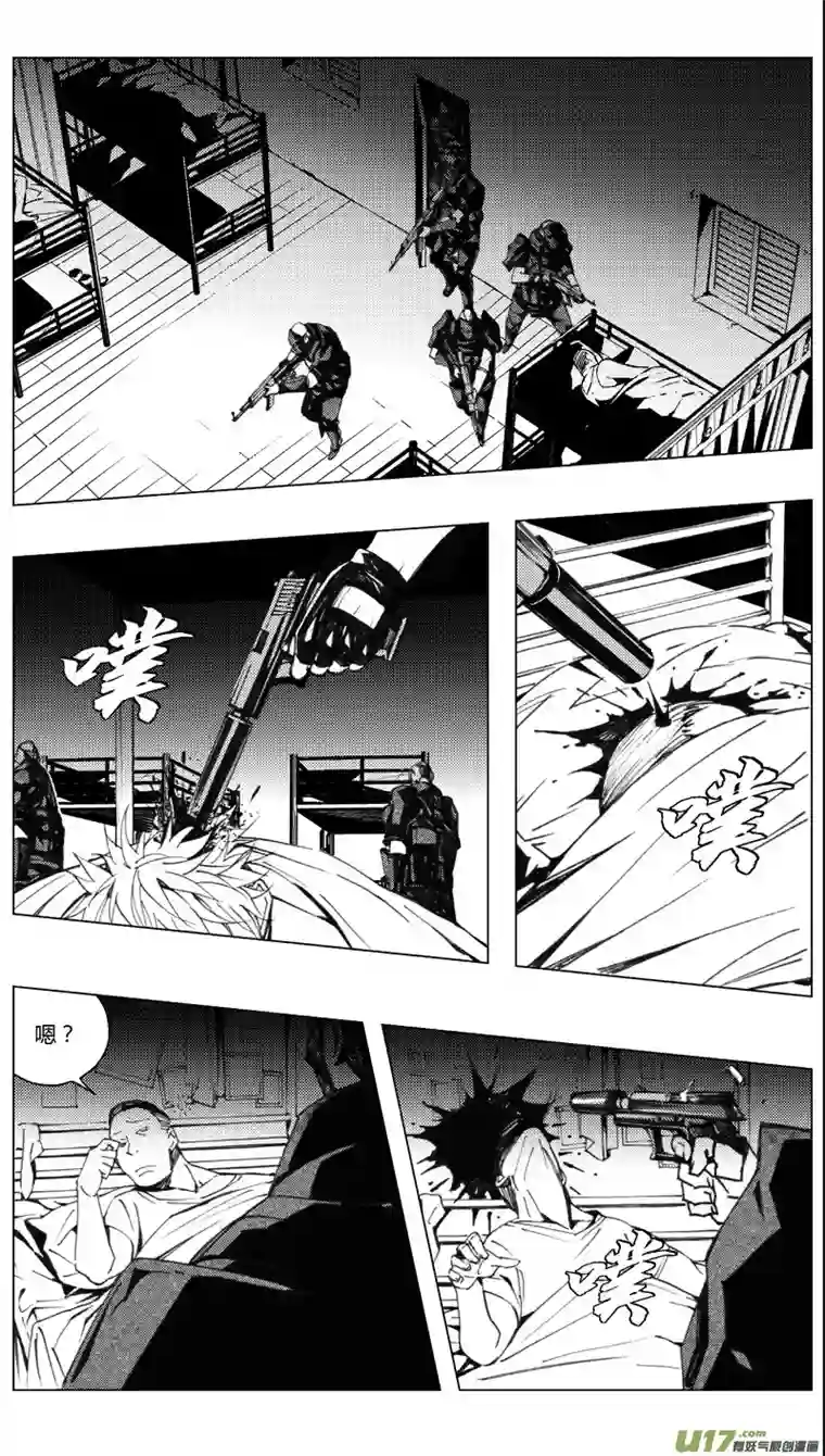 雏蜂192：第三部 22天外来客（其十五）