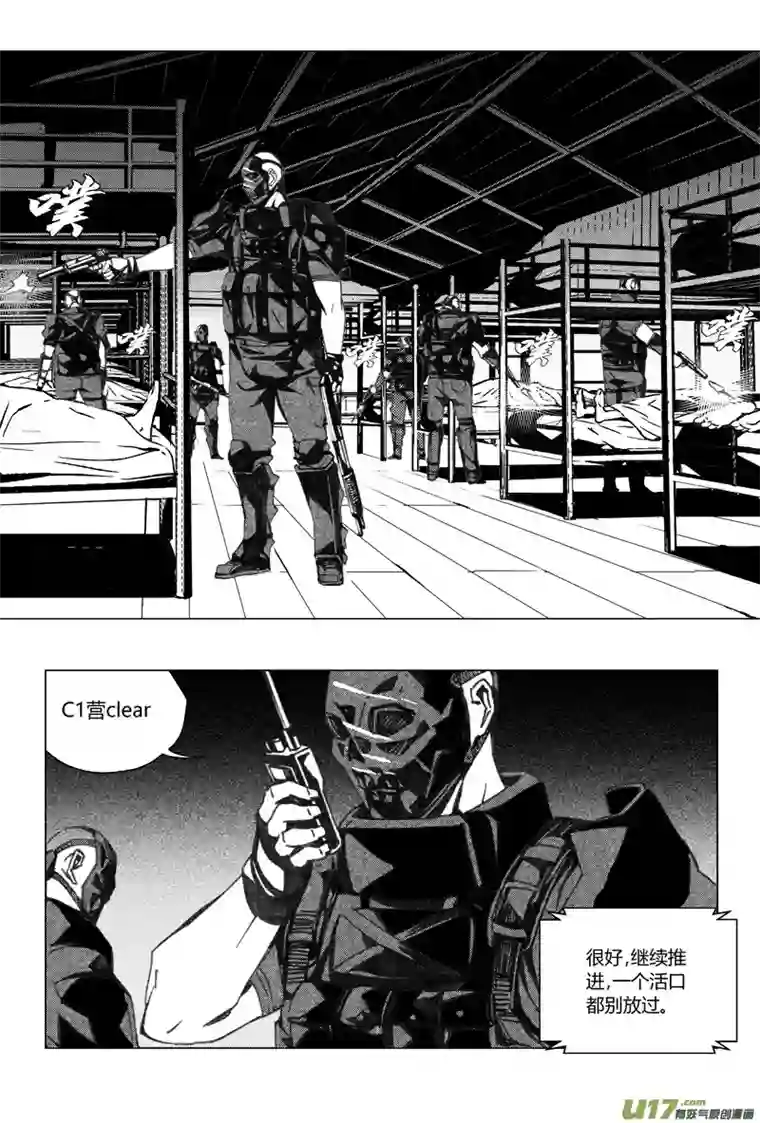 雏蜂192：第三部 22天外来客（其十五）