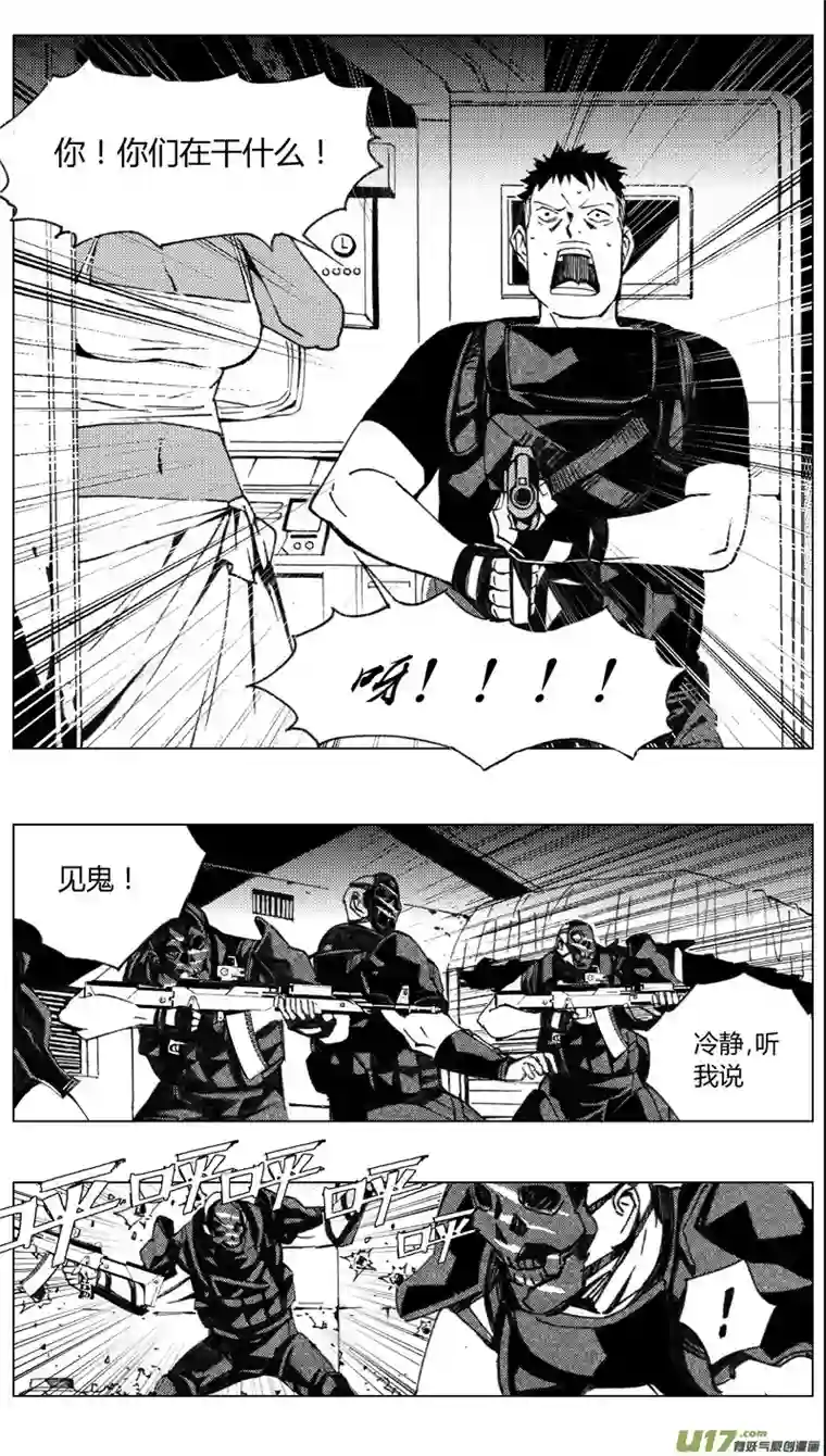 雏蜂192：第三部 22天外来客（其十五）