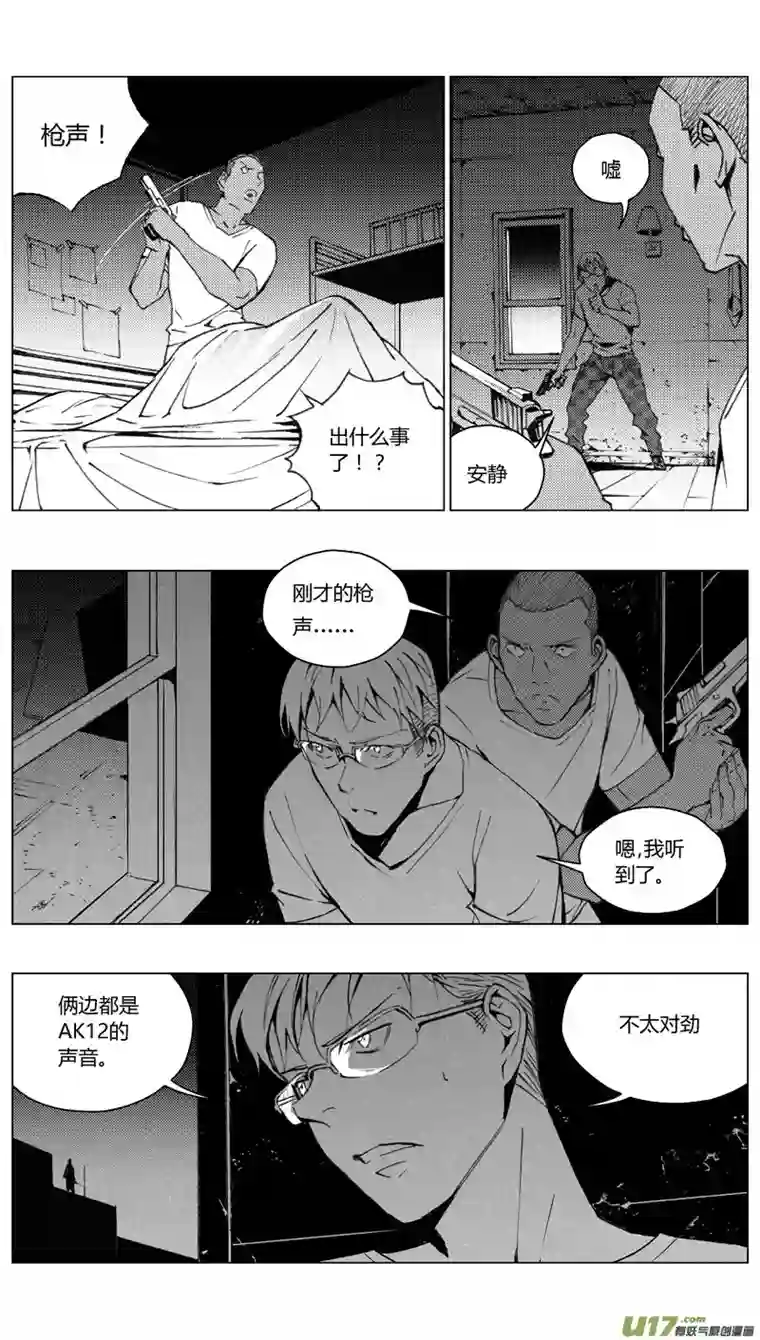 雏蜂193：第三部 23天外来客（其十六）