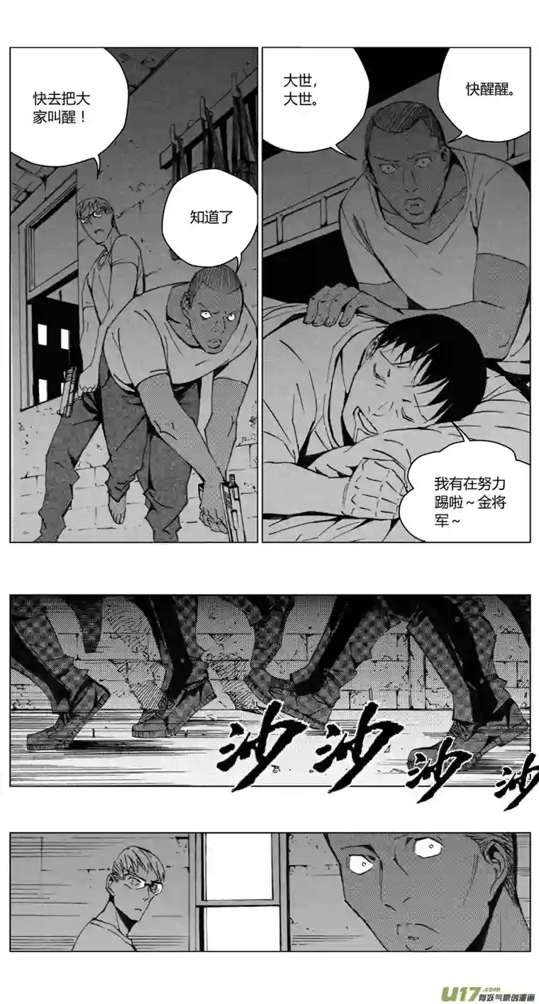 雏蜂193：第三部 23天外来客（其十六）