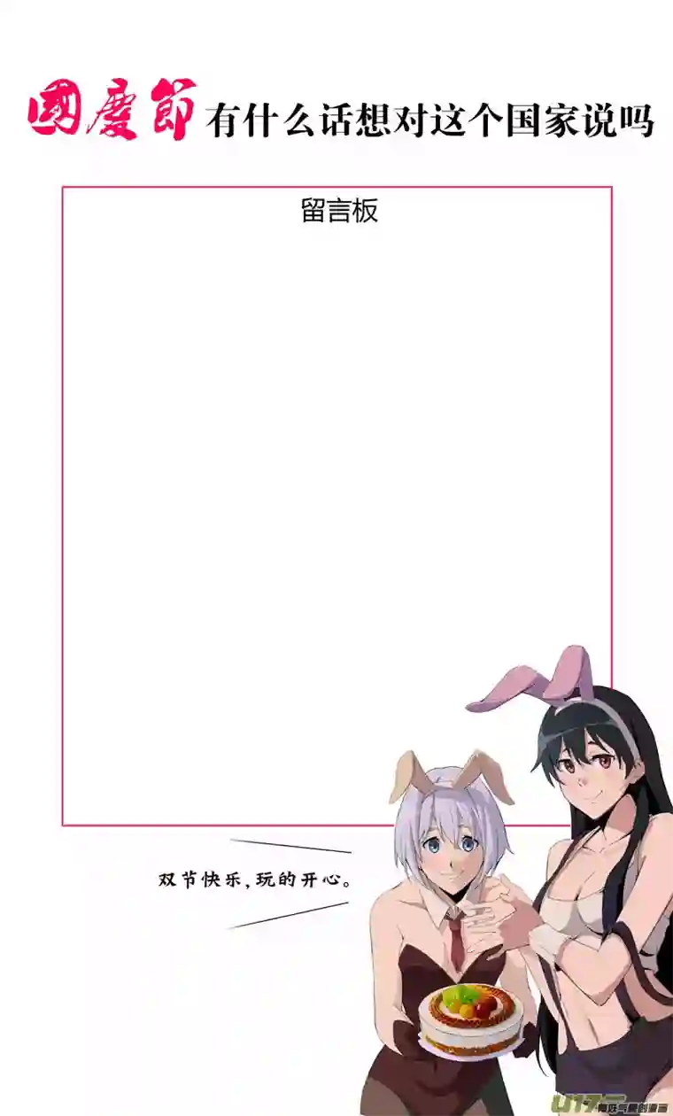 雏蜂193：第三部 23天外来客（其十六）