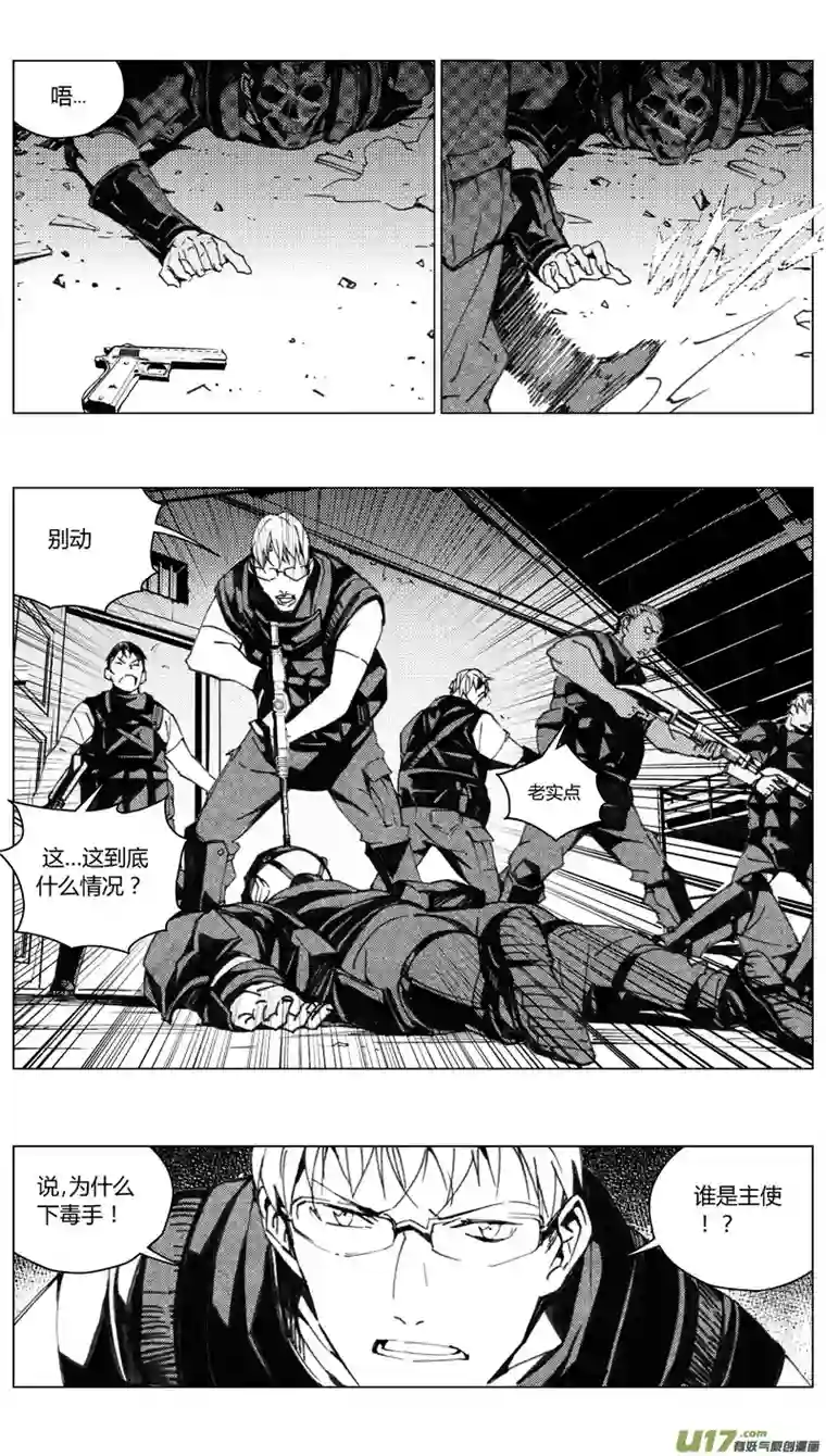雏蜂193：第三部 23天外来客（其十六）