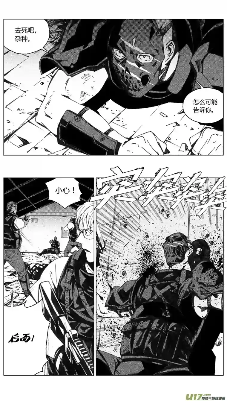 雏蜂193：第三部 23天外来客（其十六）