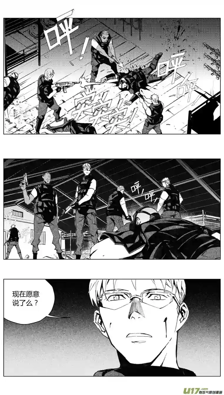 雏蜂193：第三部 23天外来客（其十六）