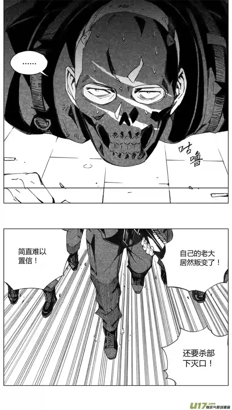 雏蜂193：第三部 23天外来客（其十六）