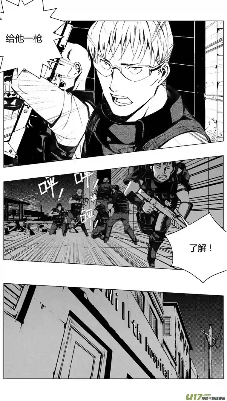 雏蜂194：第三部 24天外来客（其十七）