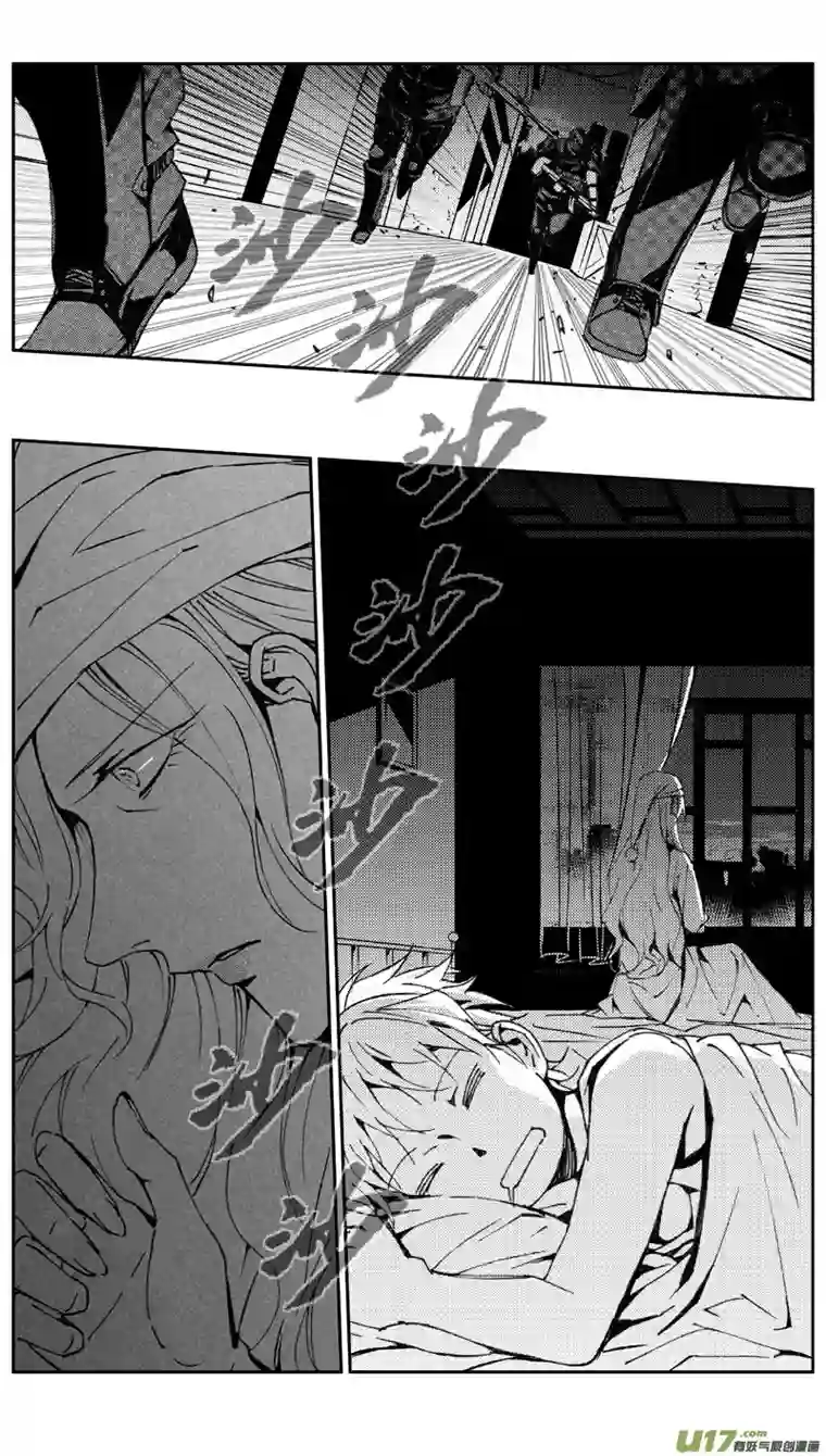 雏蜂194：第三部 24天外来客（其十七）