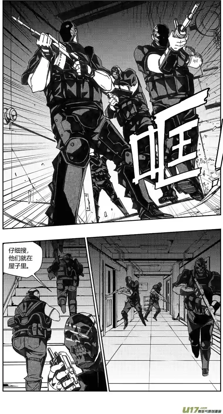 雏蜂194：第三部 24天外来客（其十七）