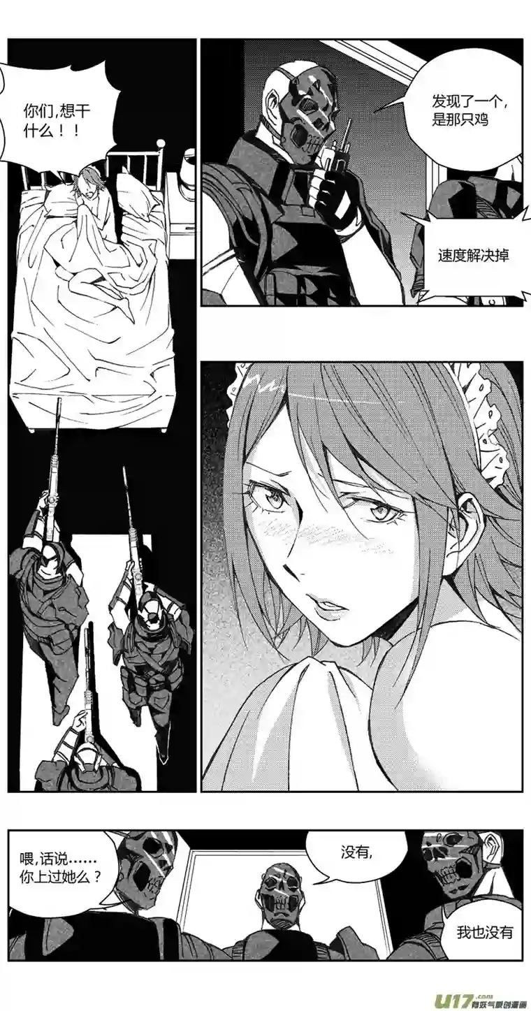 雏蜂194：第三部 24天外来客（其十七）