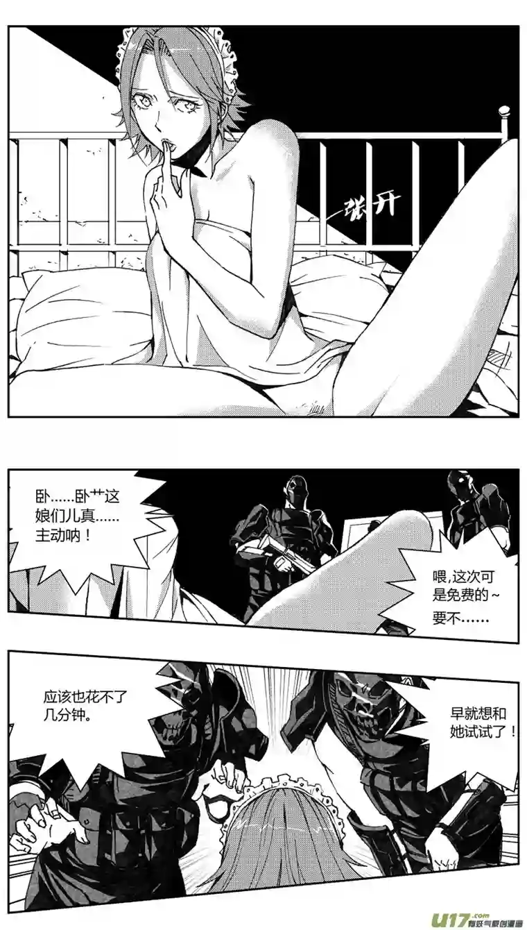 雏蜂194：第三部 24天外来客（其十七）