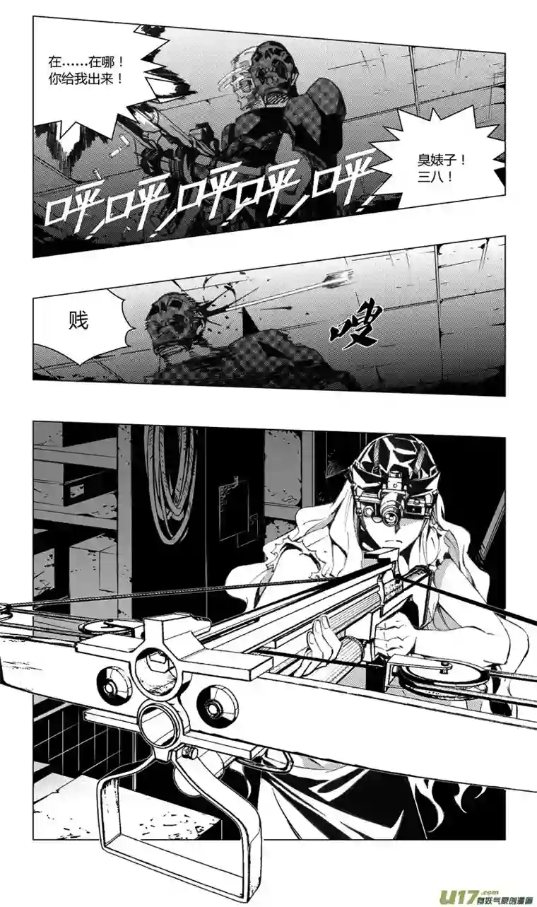 雏蜂195：第三部 25天外来客（其十八）