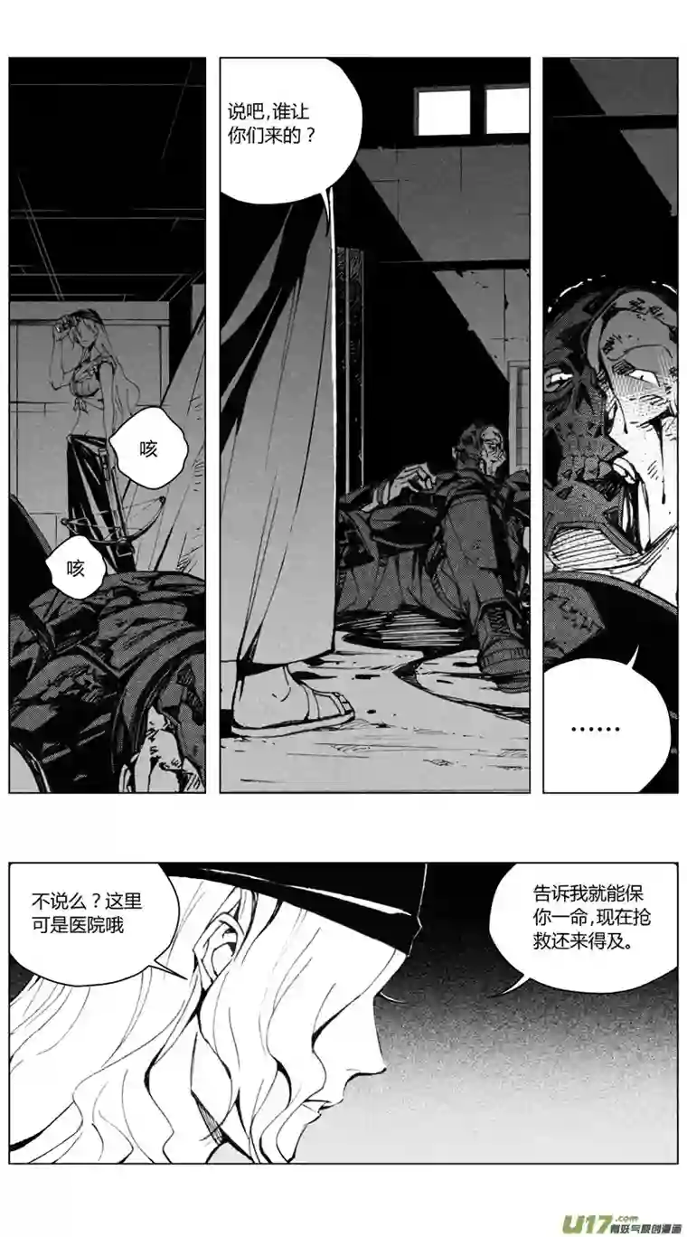 雏蜂195：第三部 25天外来客（其十八）